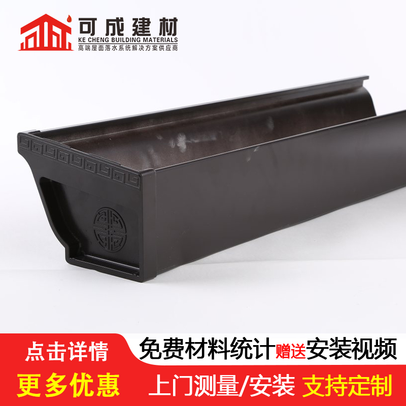 彩铝檐沟规格齐全