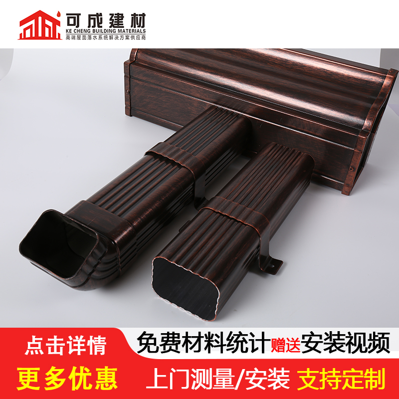 别墅彩铝檐沟质量稳定