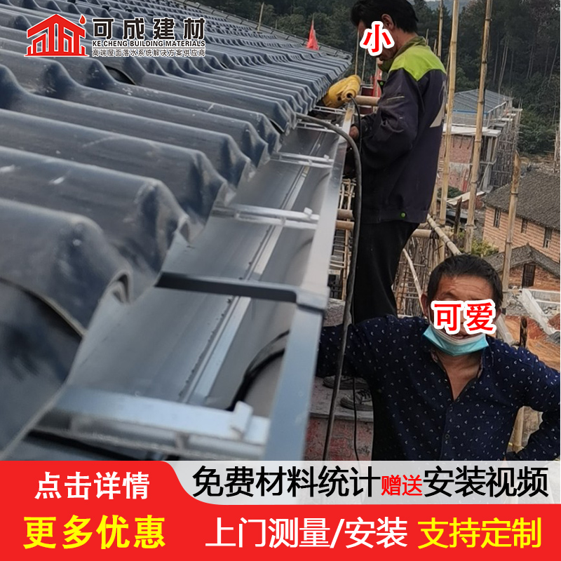 彩铝天沟在线咨询