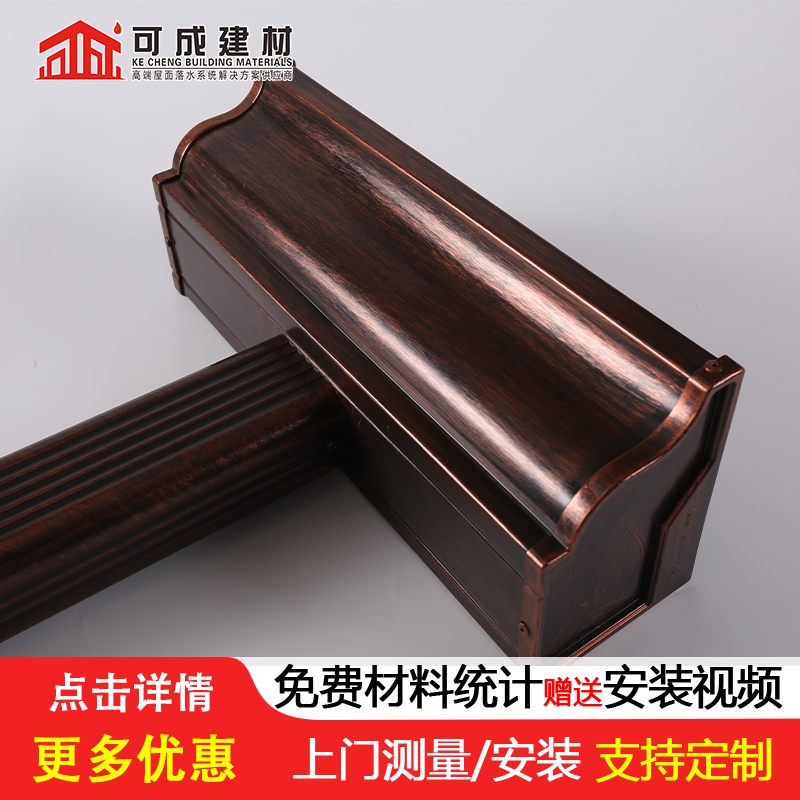 彩铝檐沟价格
-2025在线咨询