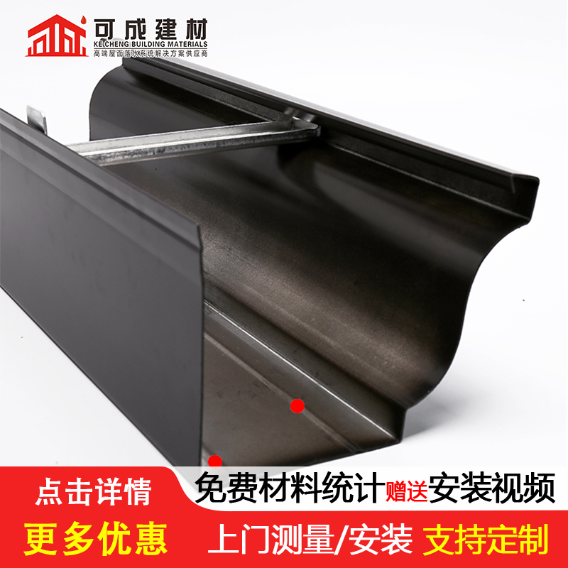 沟K型檐槽金属排水槽工程施工案例