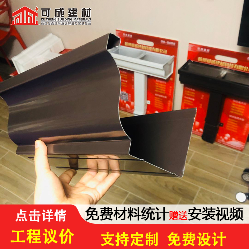 彩铝天沟在线咨询