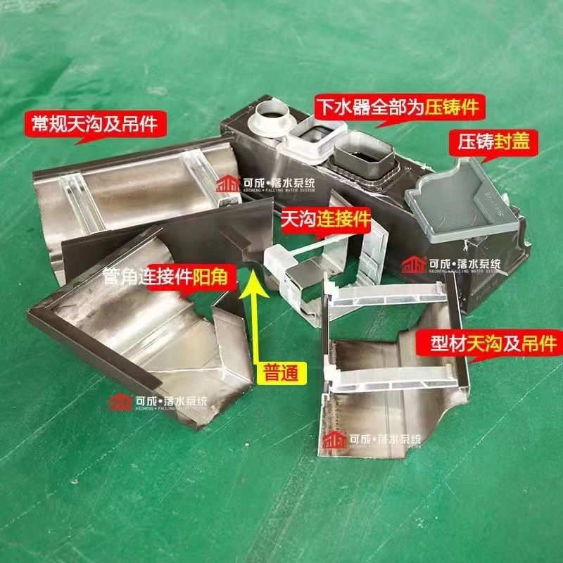 铝合金檐沟厂家