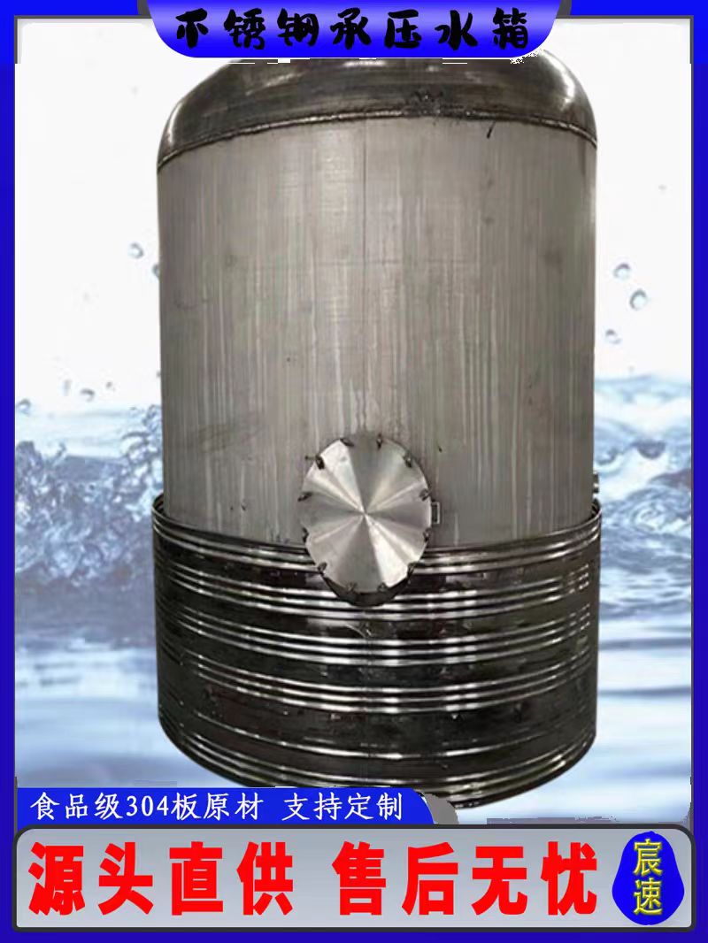 承压罐支持定制0.6-1.0Mpa