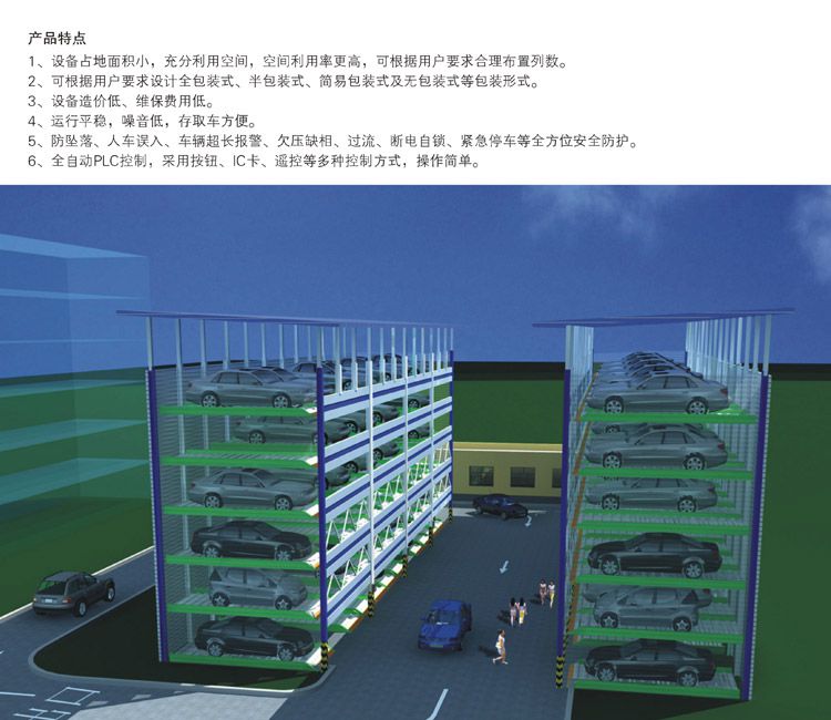双柱机械车库优惠多