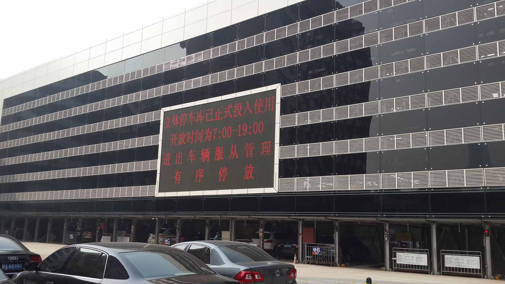  立体车库出厂价
