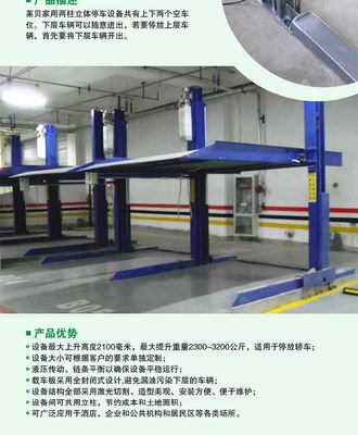厂家批量供应立体车库