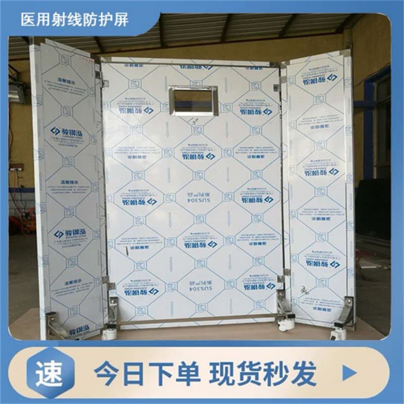批发DR防辐射铅屏风