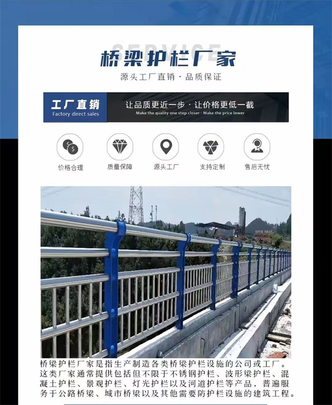 护栏真实拍摄品质可靠