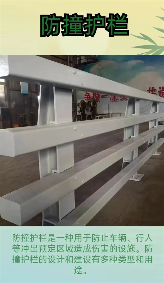 护栏种类齐全