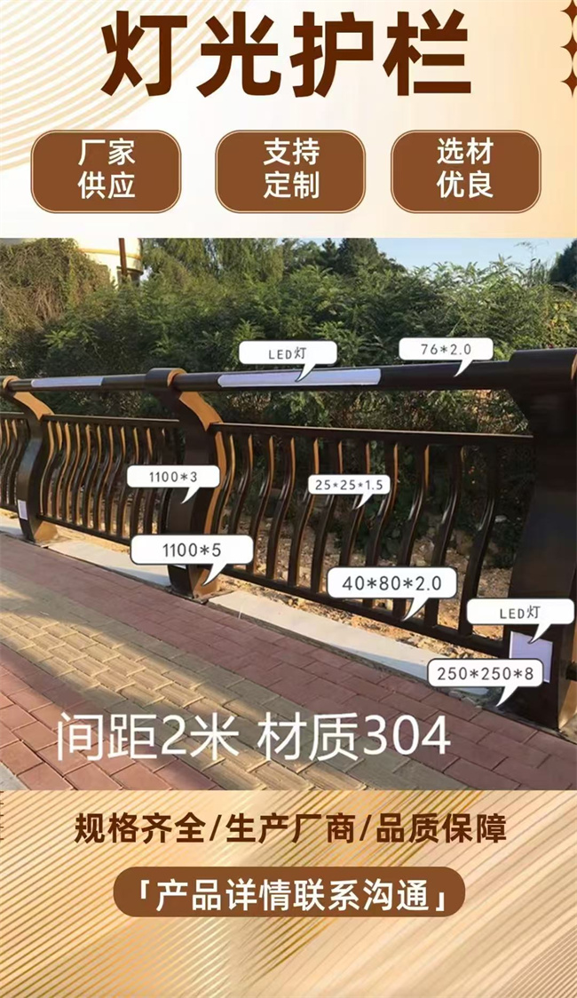 护栏精品优选
