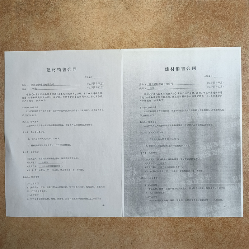 检测报告防伪水印纸防复印纸产品实拍