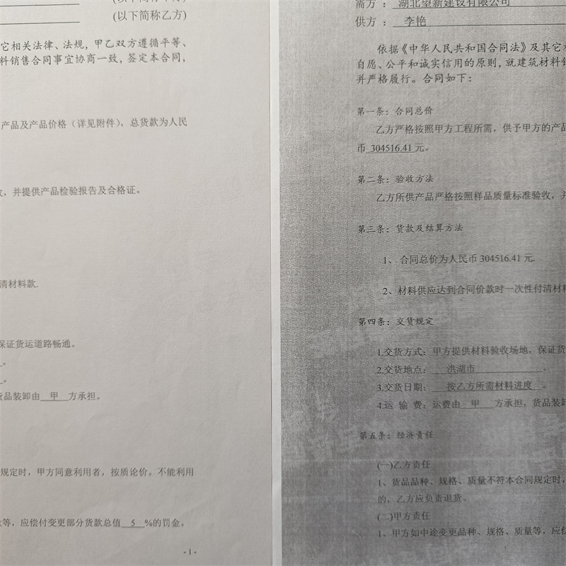 检测报告防伪水印纸防复印纸款式多样