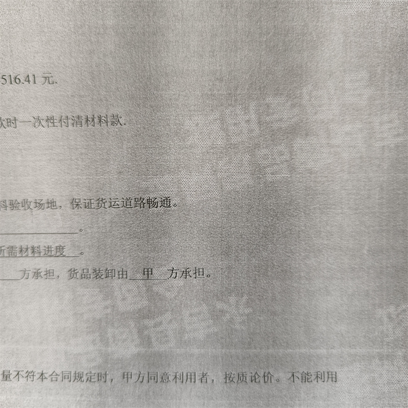 检测报告防伪水印纸防复印纸源头工厂量大优惠