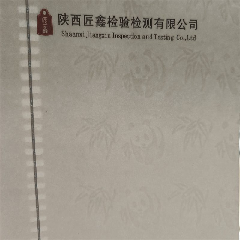检测报告防伪水印纸防复印纸老客户钟爱