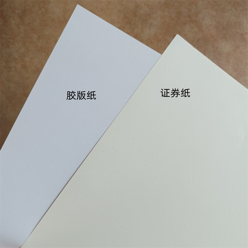  检测报告防伪水印纸防复印纸有实力有经验