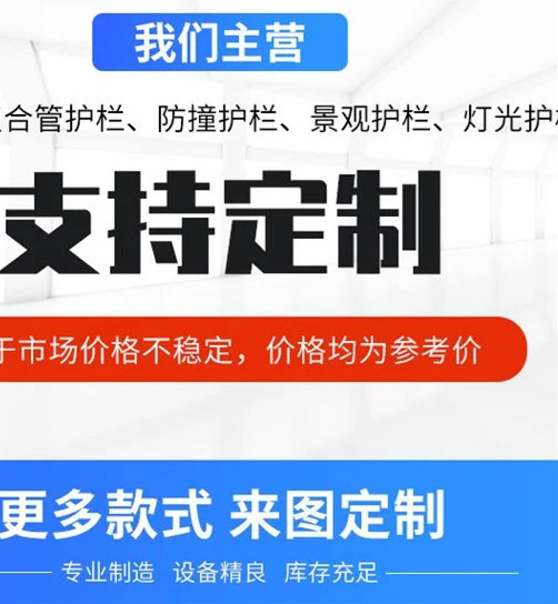  桥梁护栏  不用客户满意度高