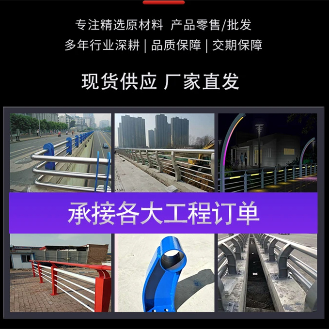 护栏生产安装