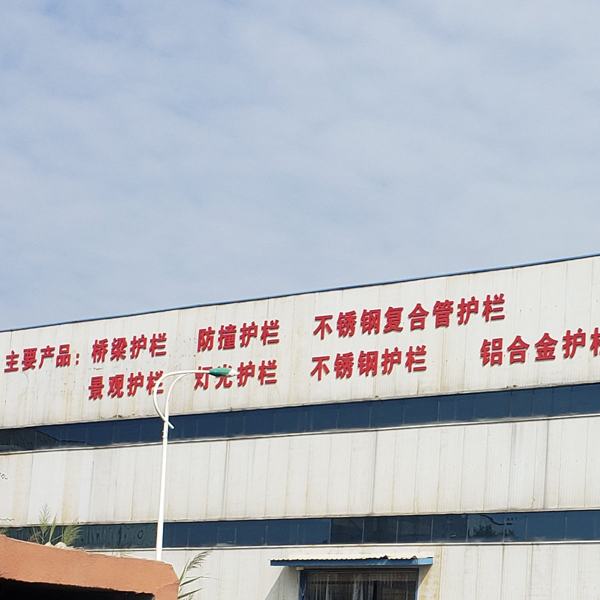 护栏每个细节都严格把关