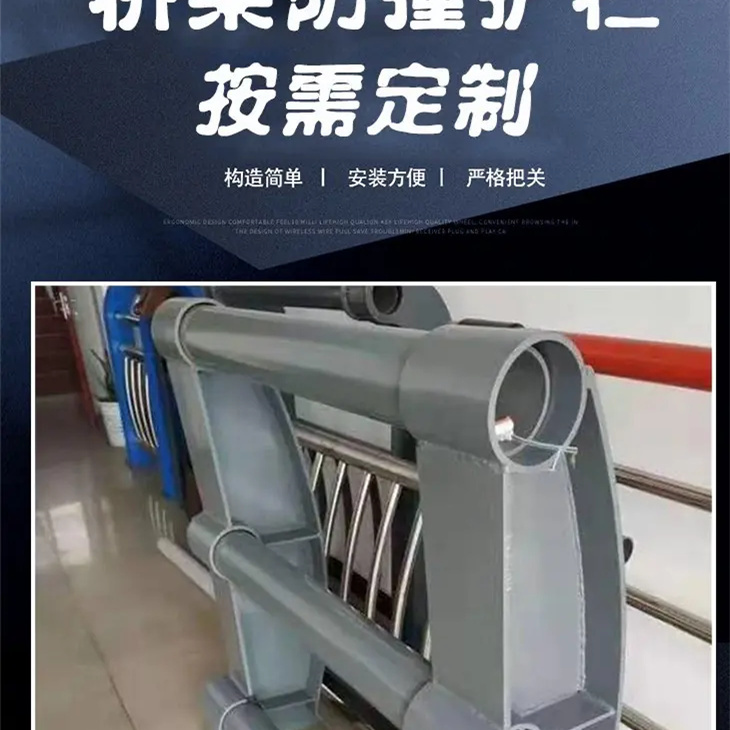 护栏设备齐全支持定制