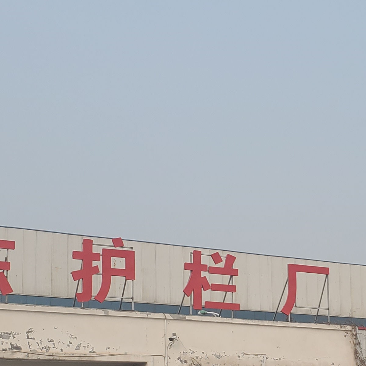 护栏现货直供