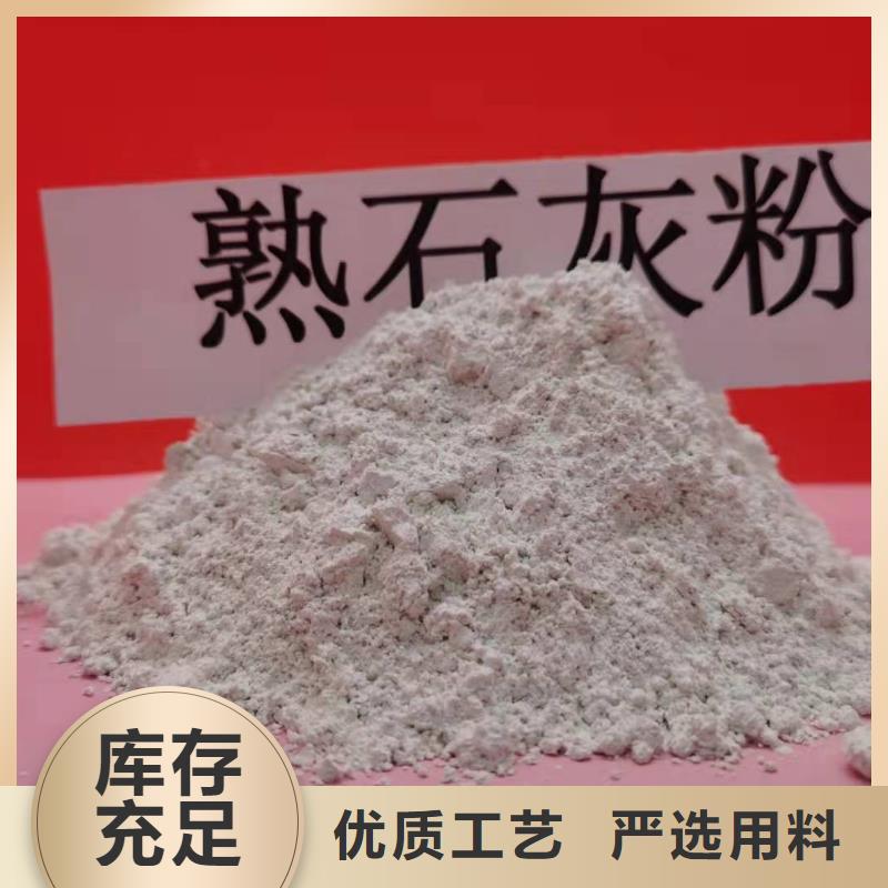 高活性氢氧化钙生产厂家