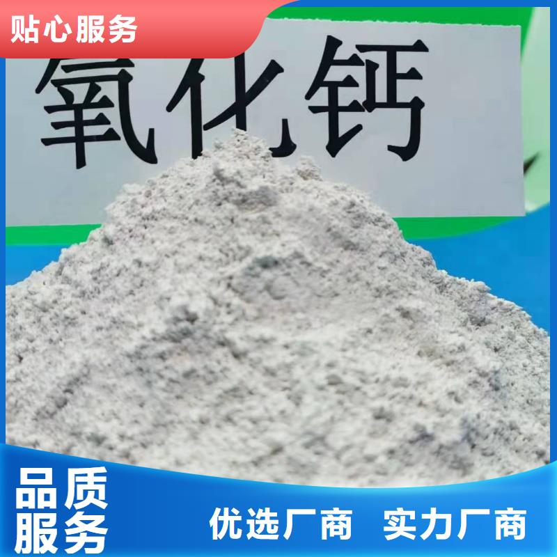 高活性钙剂脱硫剂铸造金品