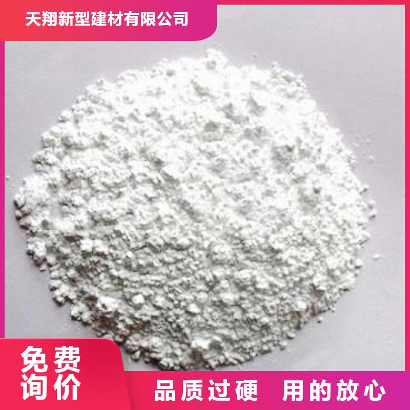 定做高活性氢氧化钙的经销商
