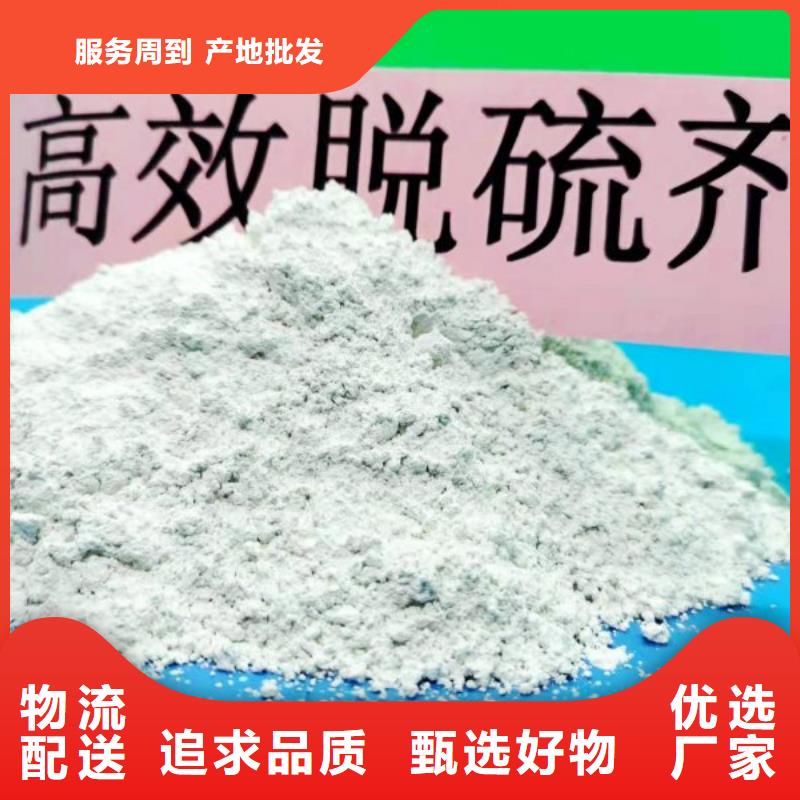 专业销售干法脱硫剂-保量
