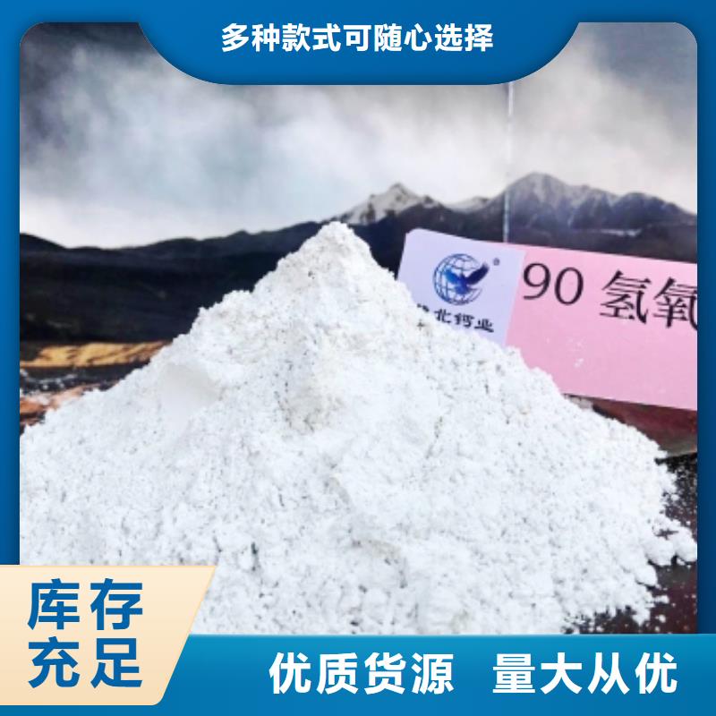 【钙剂脱硫剂】销售氢氧化钙正规厂家