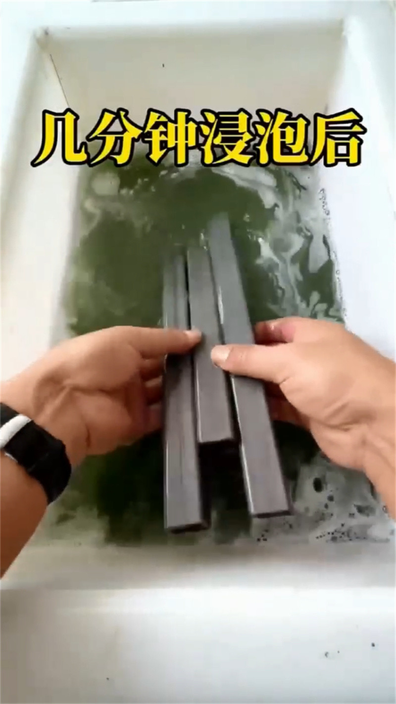 怎么去除锈剂