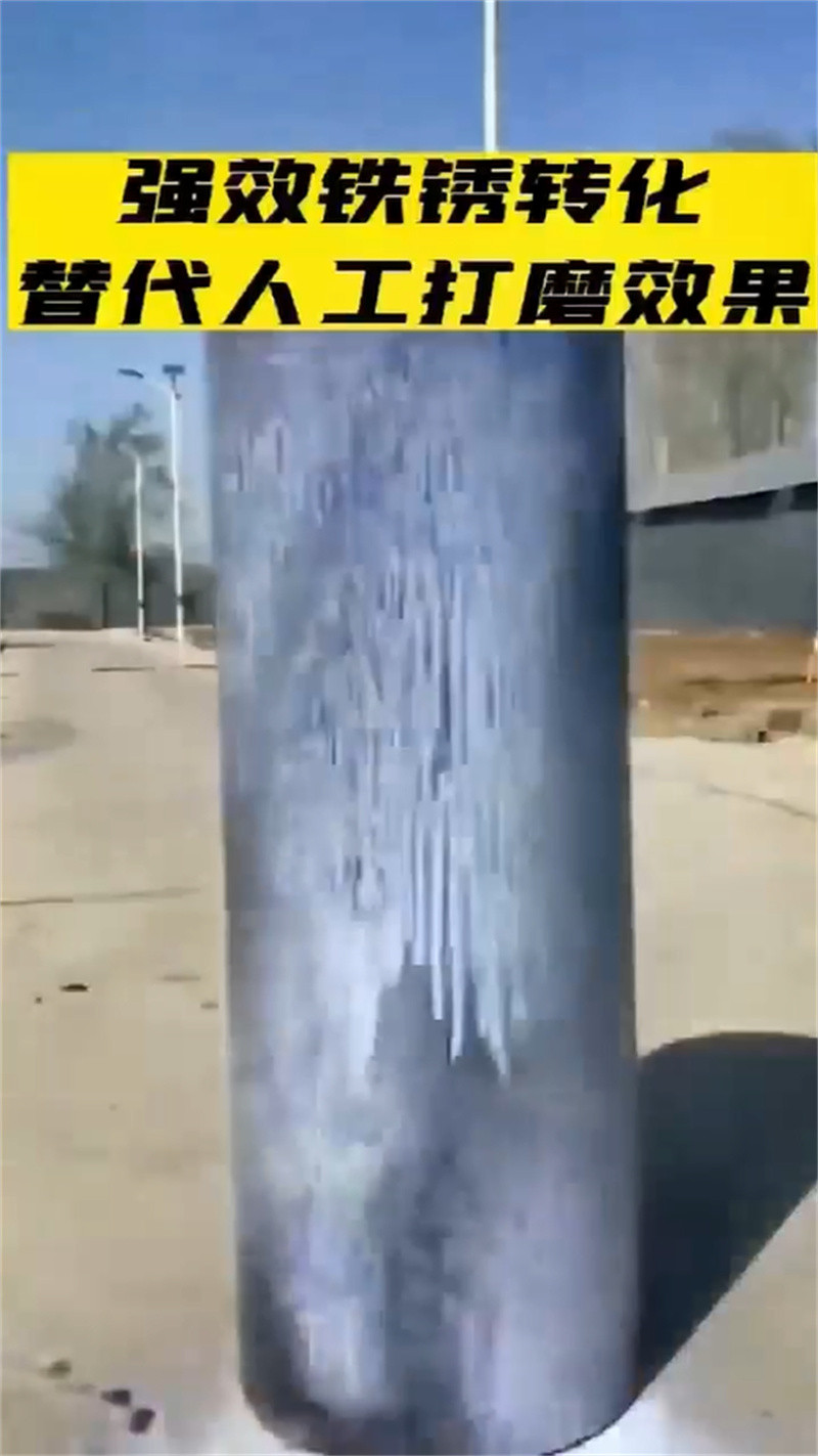 钢结构翻新除锈剂生产经验丰富的厂家