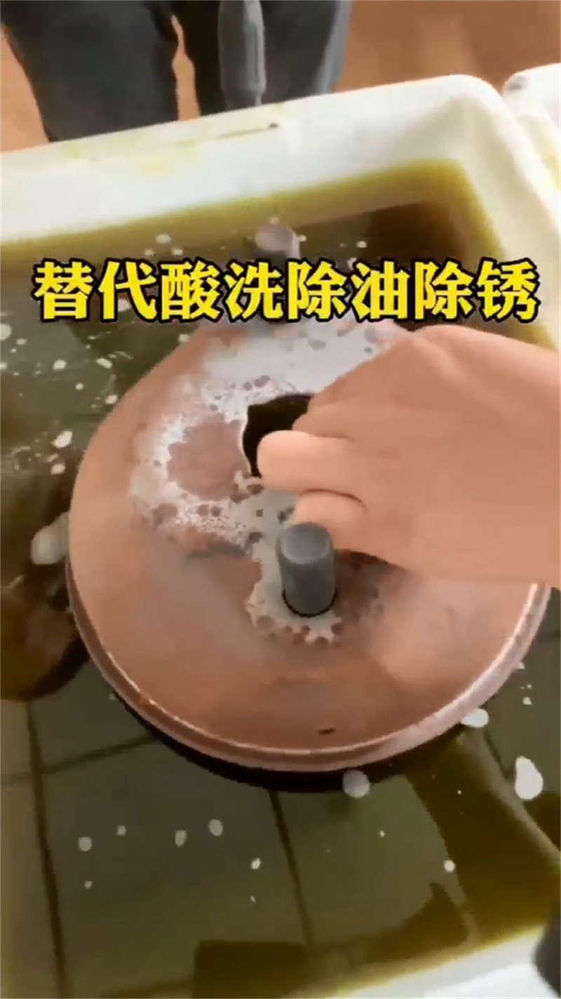 铁锈转化剂图片加工工厂