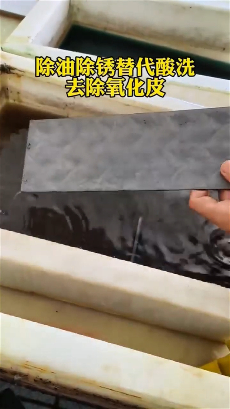 快速:清洗不锈钢清洁剂厂家