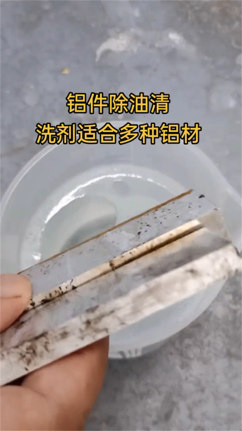 石英砂清洗剂