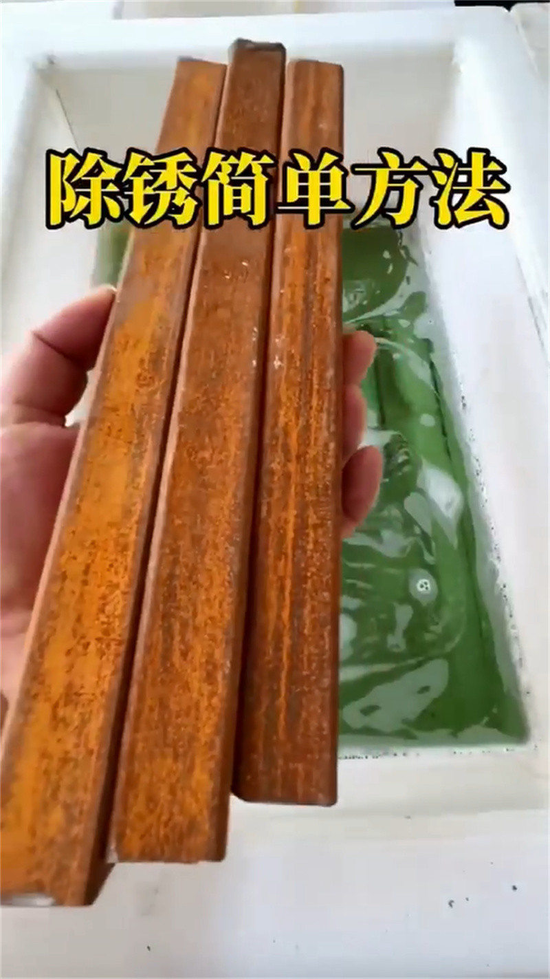价格合理的免除锈转化剂生产厂家