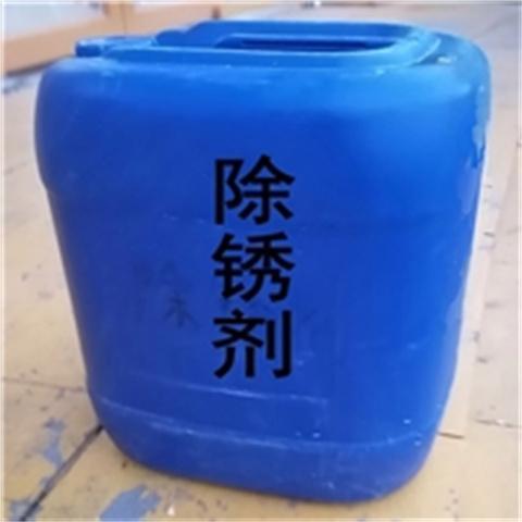 除锈剂的用途服务周到