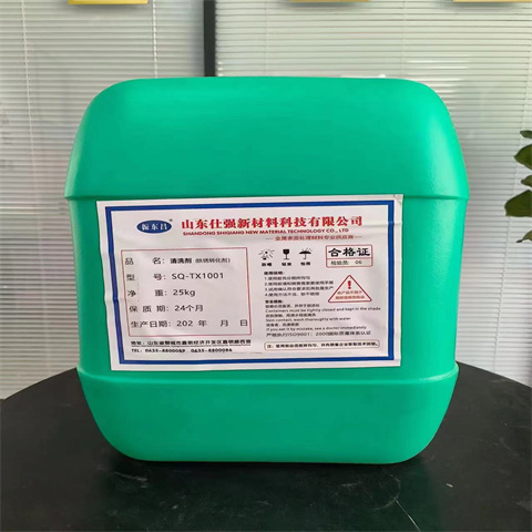 质量好的铁锈转化剂厂家批发