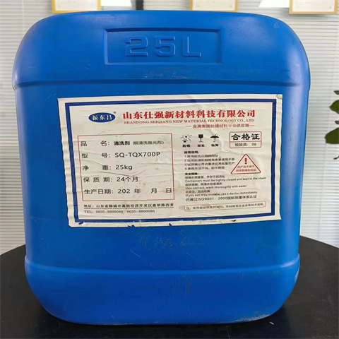 中性除油除锈清洗剂匠心品质