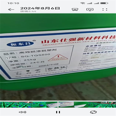 质量优的防锈液供货商