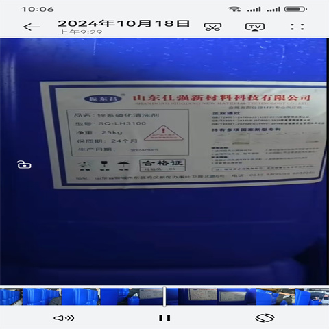 信誉好的铁锈转化剂厂家_质量保证