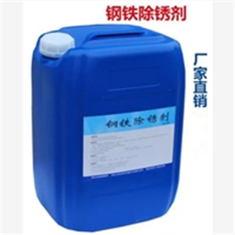 除油除锈配方施工厂家