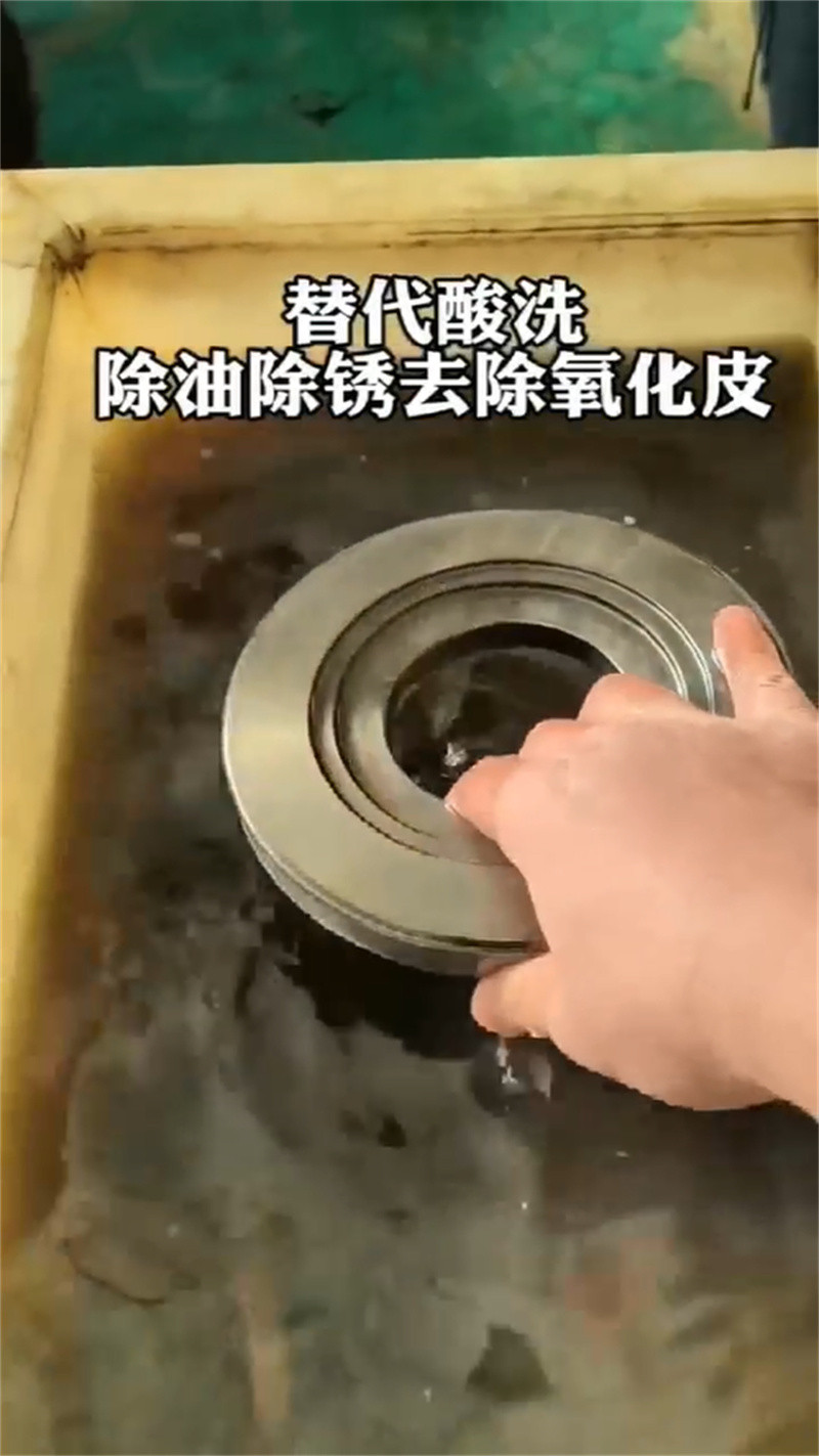 金属清洗剂除油粉生产厂家、批发商