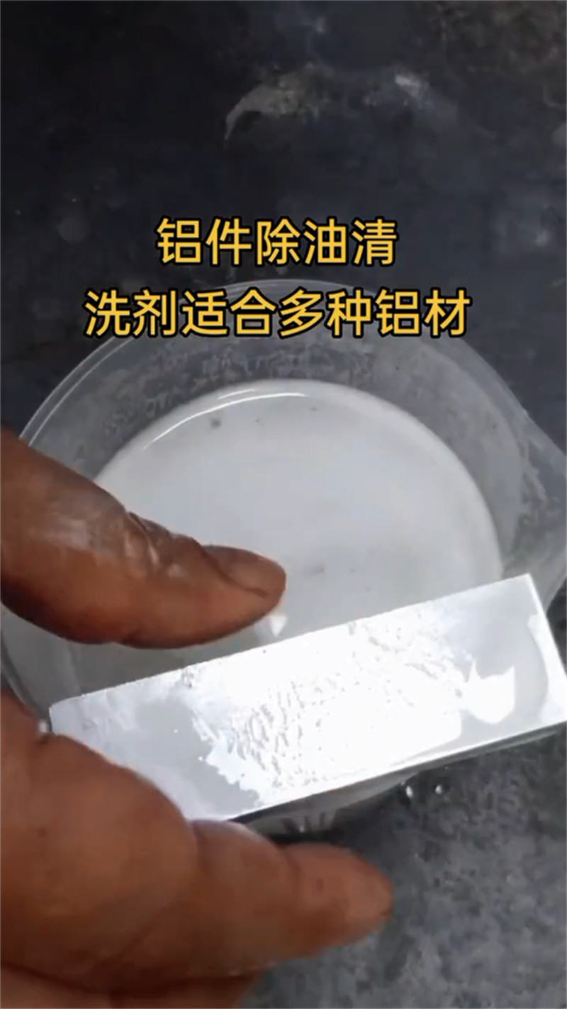 除锈剂-物优价廉