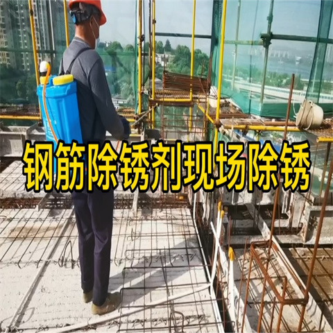 除锈剂防锈-按需定制