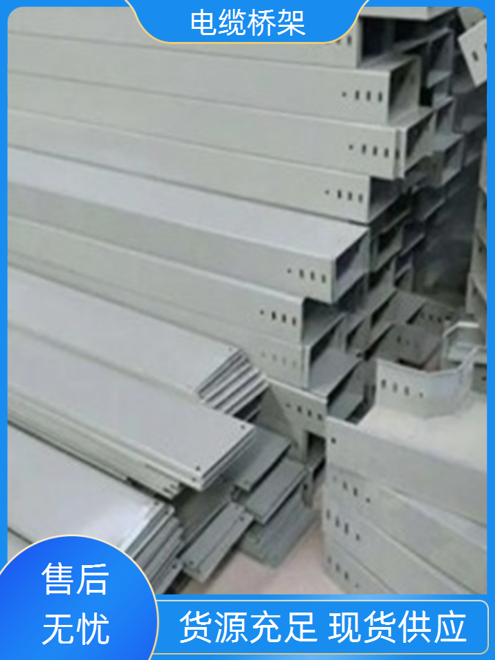 电缆桥架厂家厂家现货坤曜桥架厂