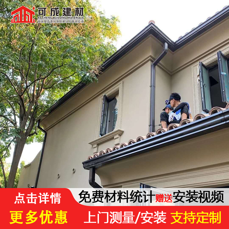 天沟,铝合金飞檐欢迎来电询价