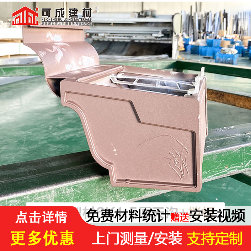 天沟,【天沟落水系统】标准工艺