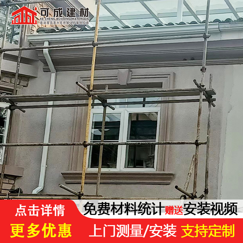 铝合金天沟价格