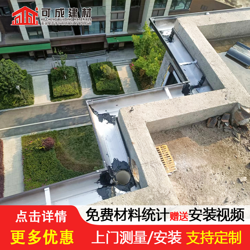 铝合金天沟价格